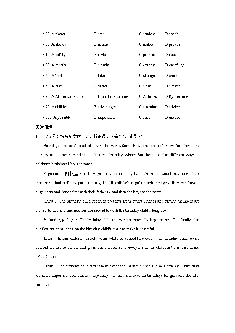 云南省昆明润城学校2023-2024学年九年级上学期期末英语试卷03