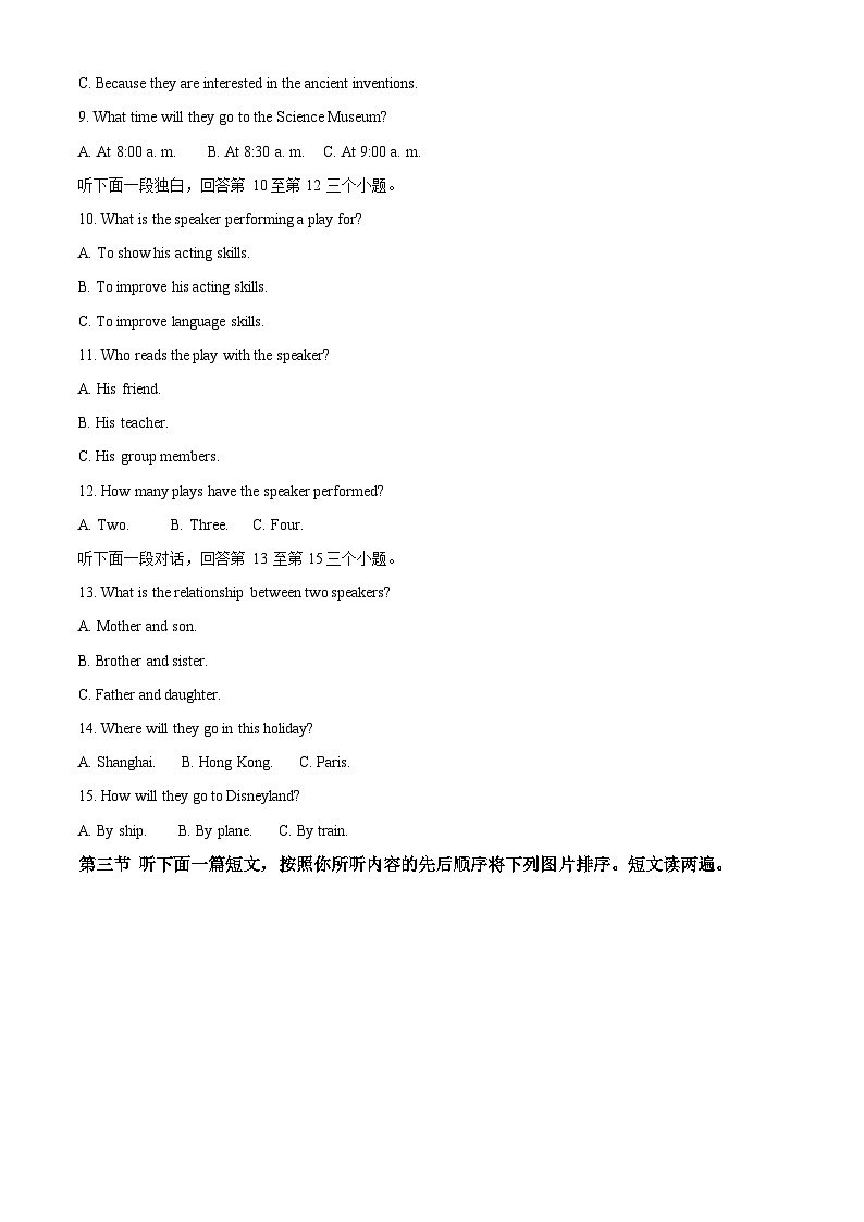 河南省信阳市平桥区2023-2024学年九年级上学期期末英语试题（原卷+解析）02