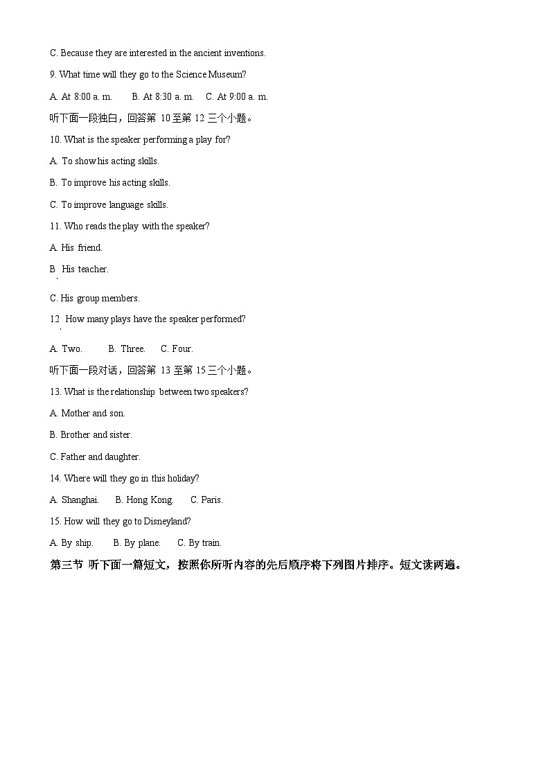 河南省信阳市平桥区2023-2024学年九年级上学期期末英语试题（原卷+解析）02