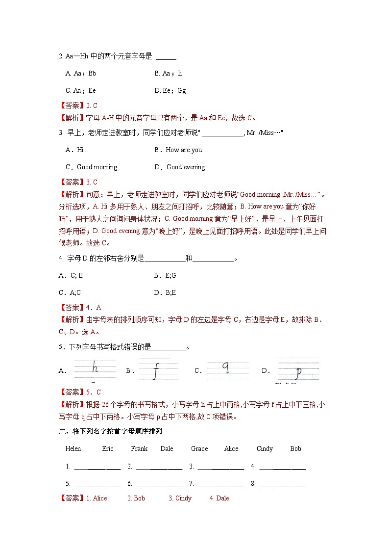 Starter Unit1(1a-2e) 分层作业 -解析版第2页