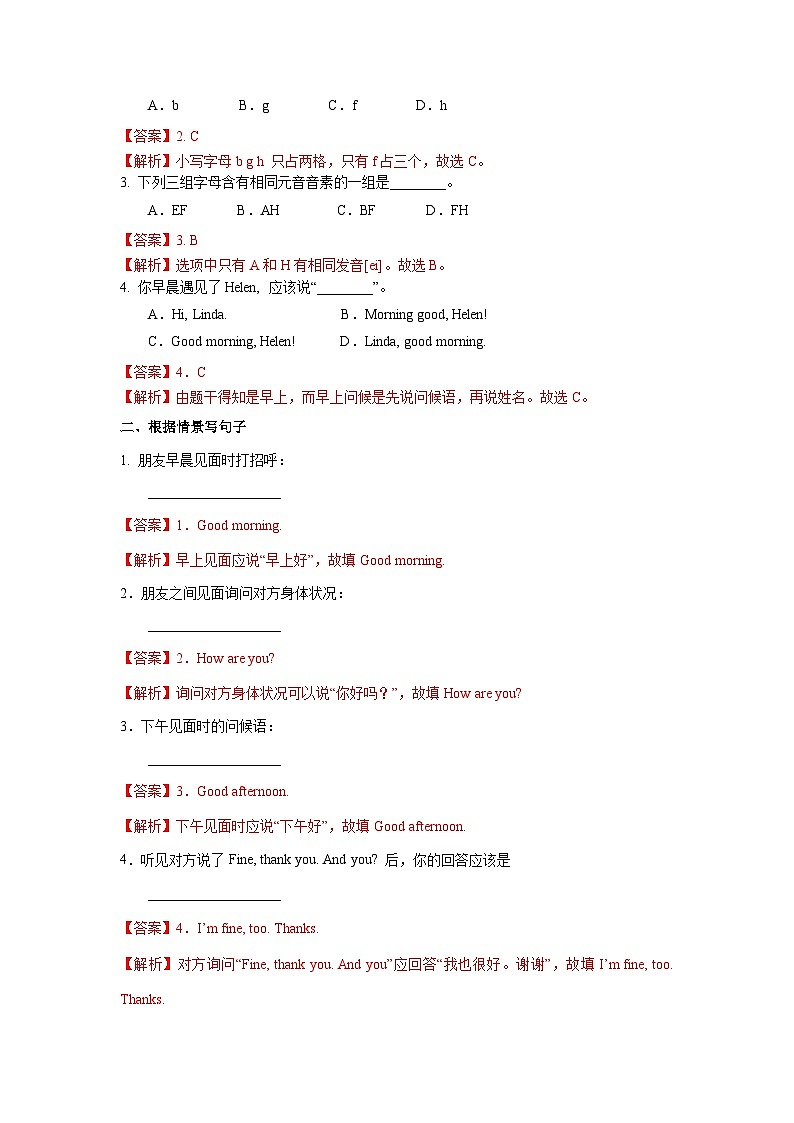 Starter Unit1（3a-4d）分层作业 - 解析版第2页