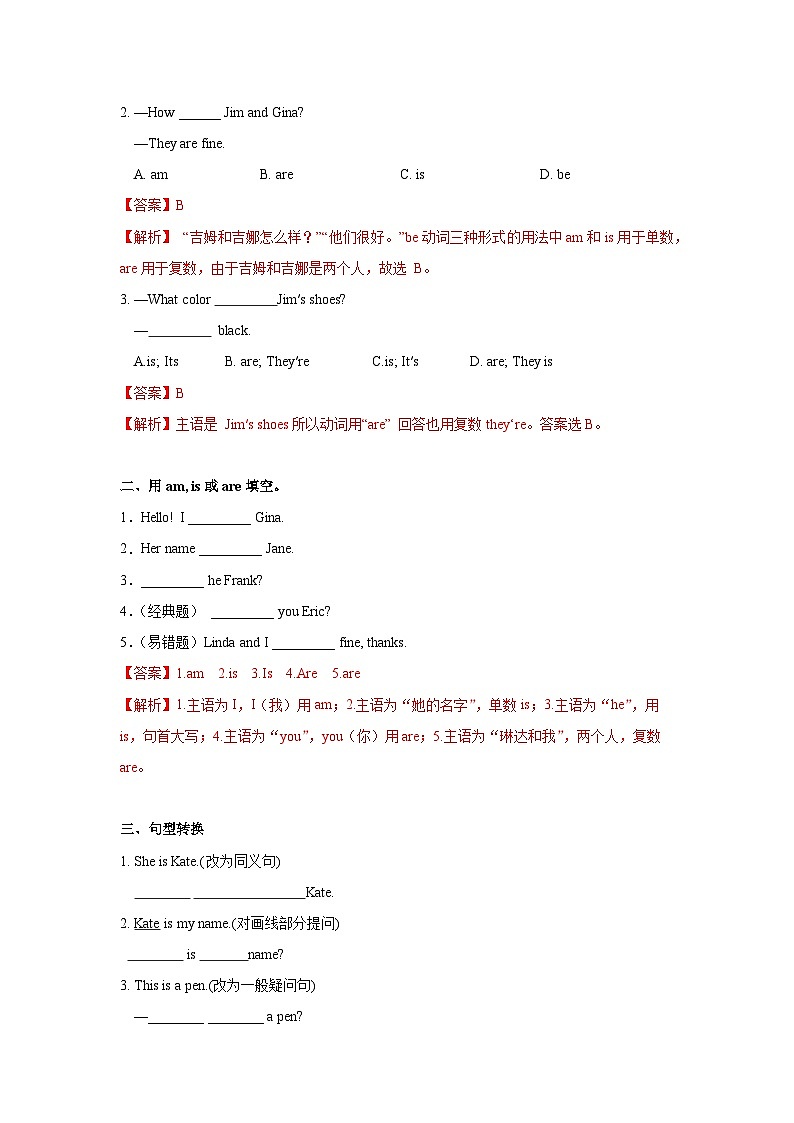 Unit 1 第2课时 (GF-3c) 分层作业-解析版第2页