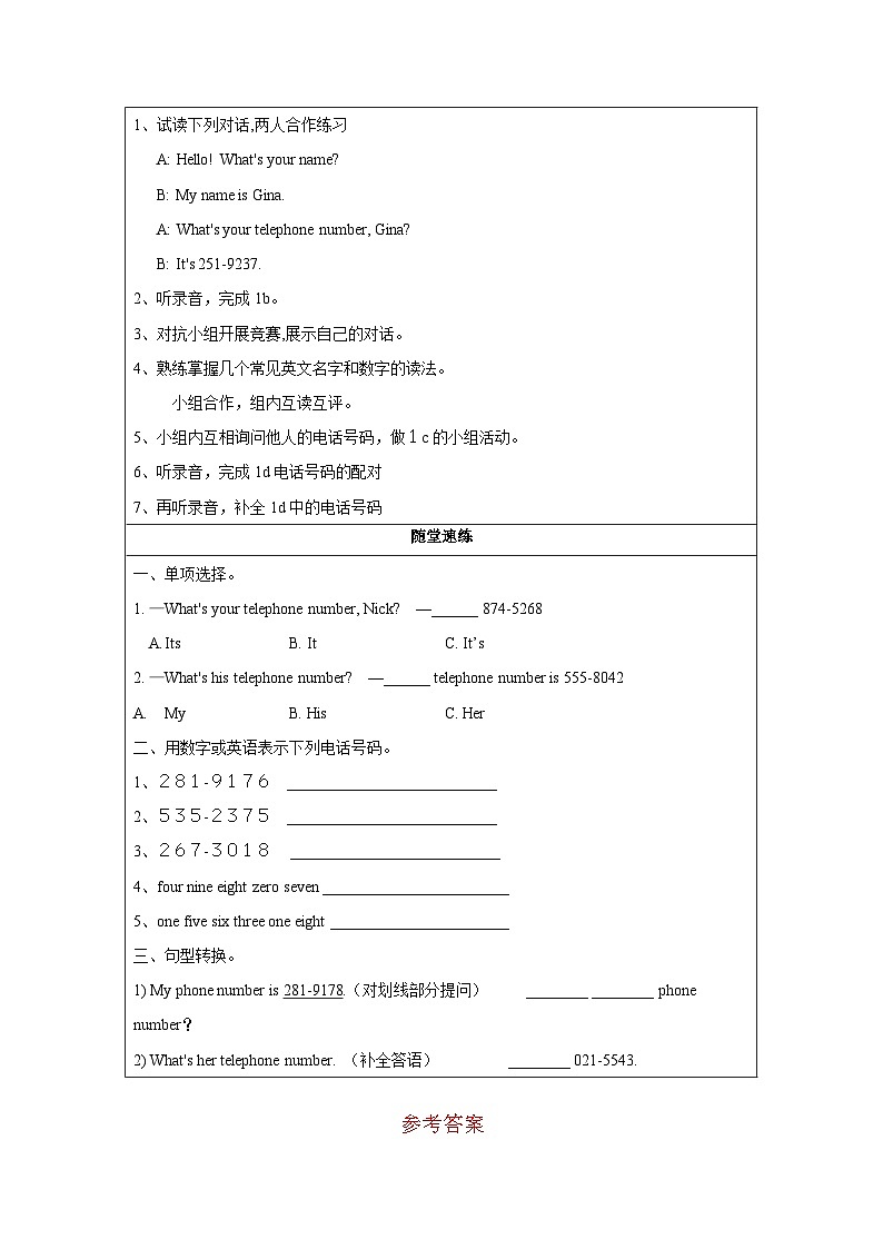 Unit 1 第3课时 (Section B 1a-1f) （导学案）-七年级英语上册同步备课系列（人教新目标Go For It!）02