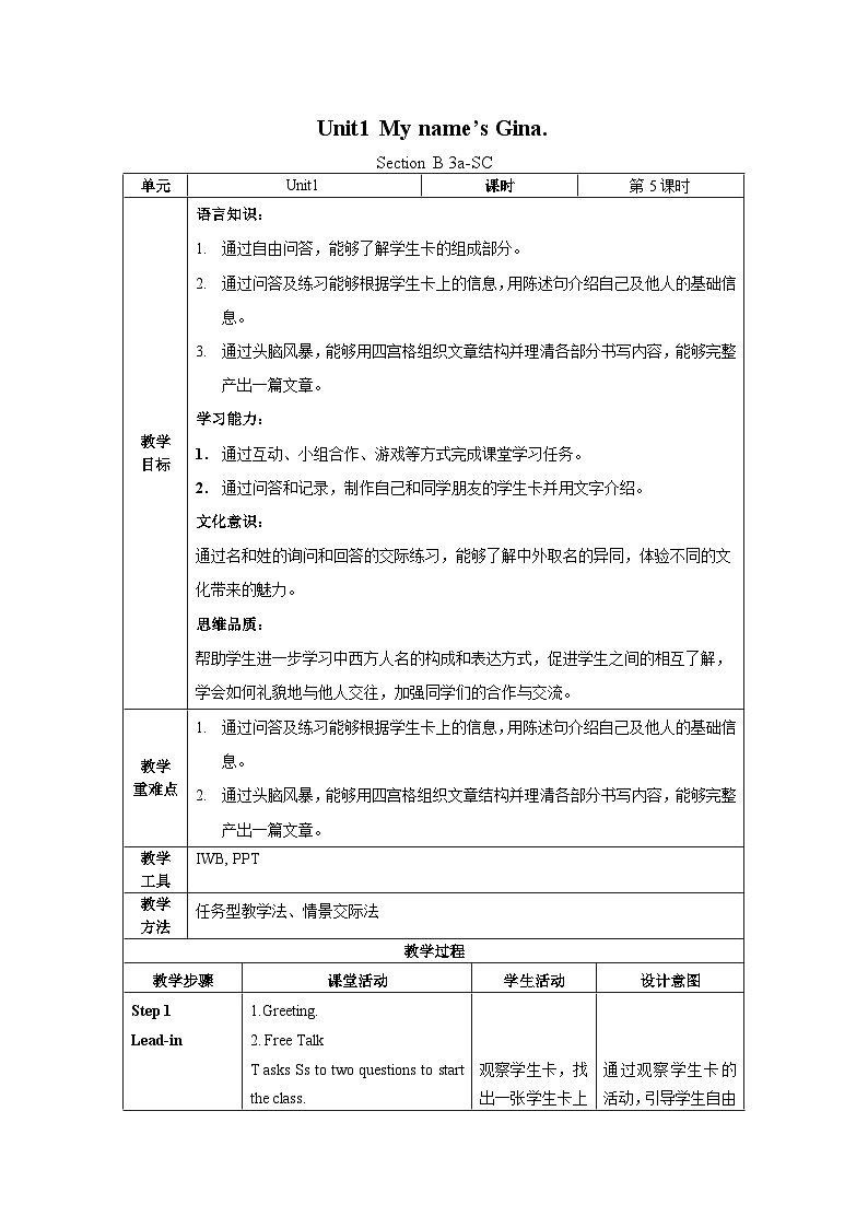 Unit 1 第5课时 (Section B 3a-selfcheck)  （教学设计）-七年级英语上册同步备课系列（人教新目标Go For It!）01