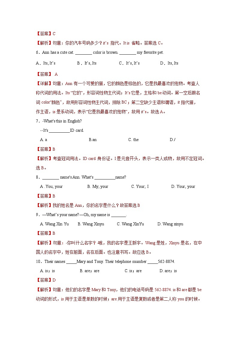 Unit 1 单元分层检测-解析版第3页