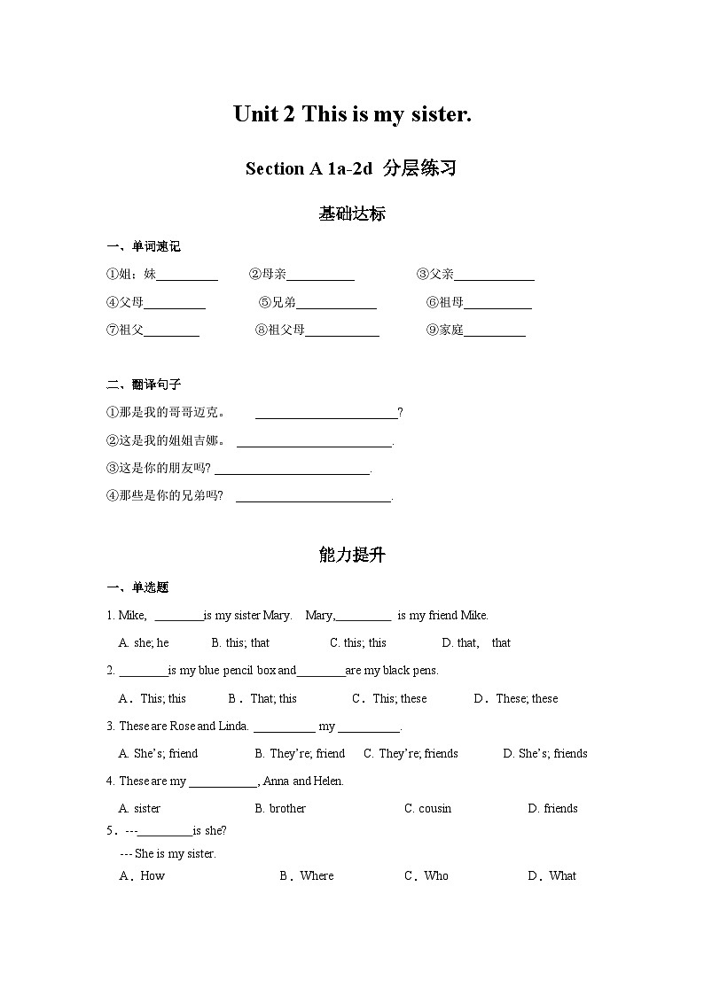 Unit 2 第1课时 Section A (1a-2d) 分层作业-试题版第1页