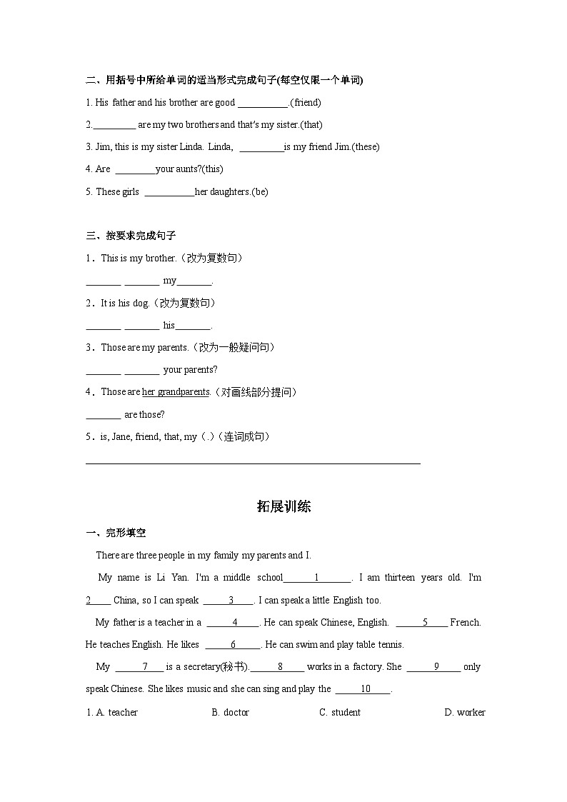 Unit 2 第1课时 Section A (1a-2d) 分层作业-试题版第2页