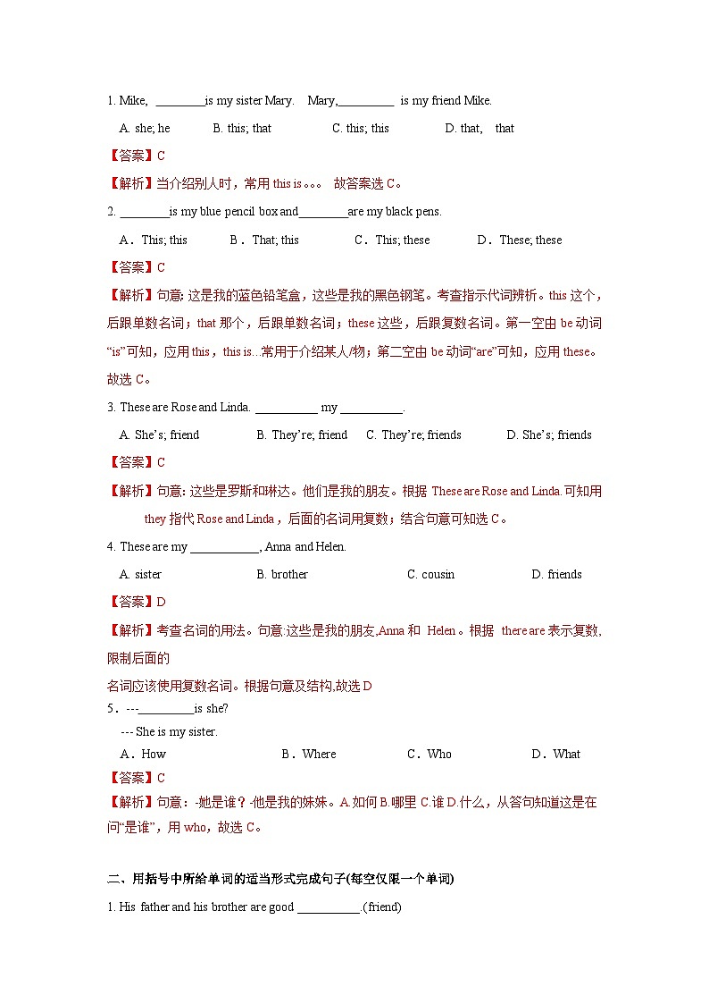 Unit 2 第1课时 Section A (1a-2d) 分层作业-解析版第2页