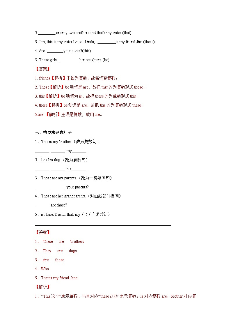 Unit 2 第1课时 Section A (1a-2d) 分层作业-解析版第3页