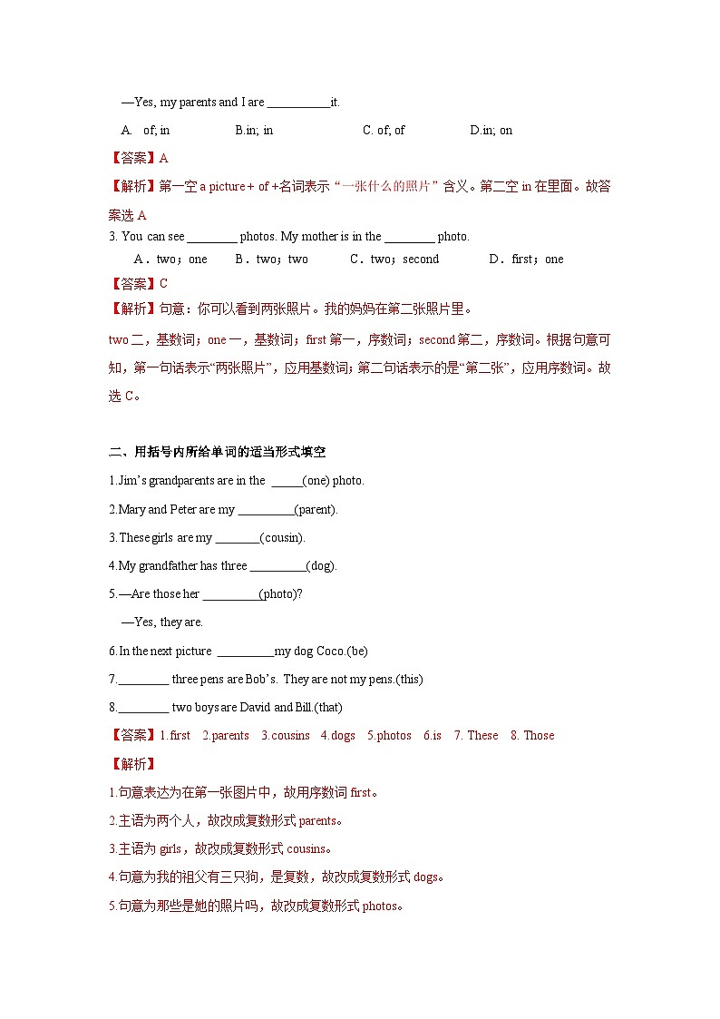 Unit 2 第4课时 (Section B 2a-2c) 分层作业-解析版第2页