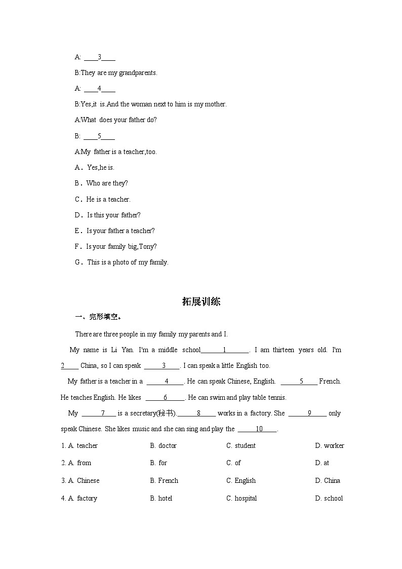 Unit 2 单元分层检测-试题版第3页