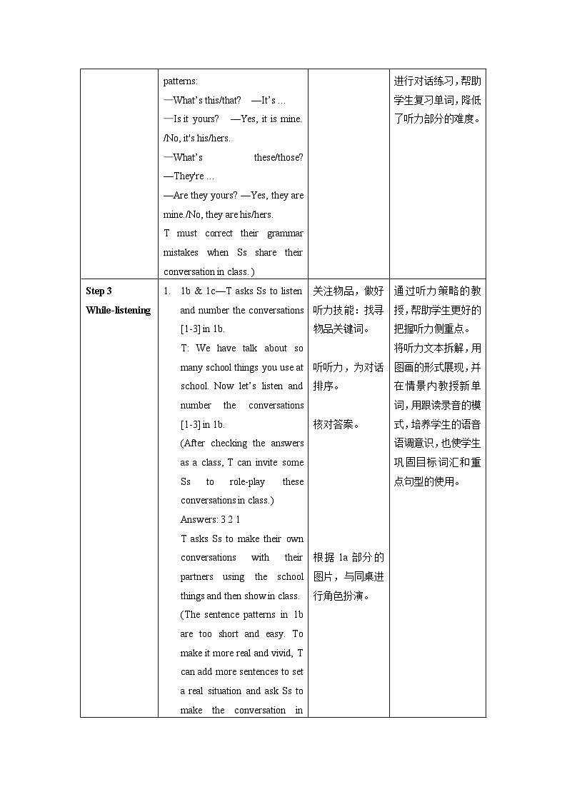 Unit 3 第1课时 (Section A 1a-2d) 教学设计-七年级英语上册同步备课系列(人教新目标Go for it!)第3页