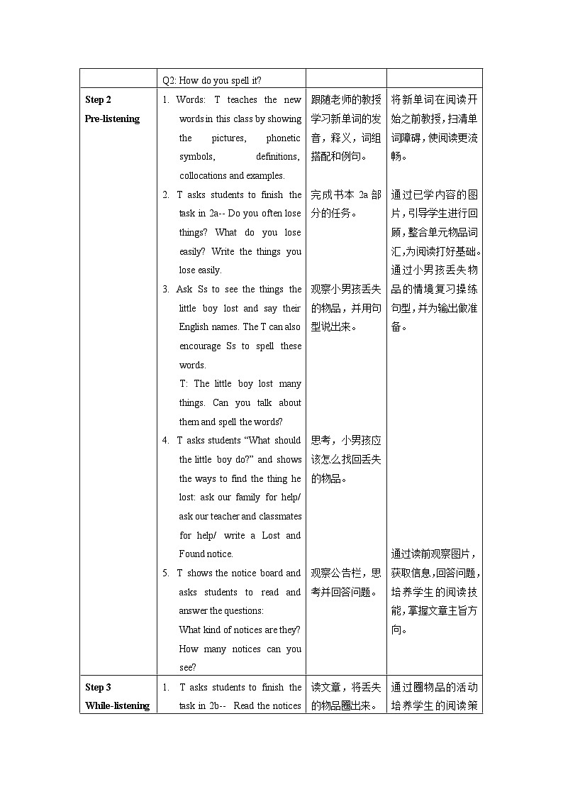 Unit 3 第4课时 (Section B 2a-2c) 教学设计-七年级英语上册同步备课系列(人教新目标Go for it!)02