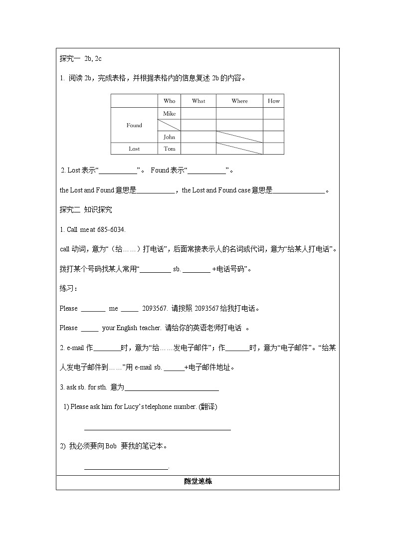 Unit 3 第4课时 (Section B 2a-2c) 导学案-七年级英语上册同步备课系列(人教新目标Go for it!)02