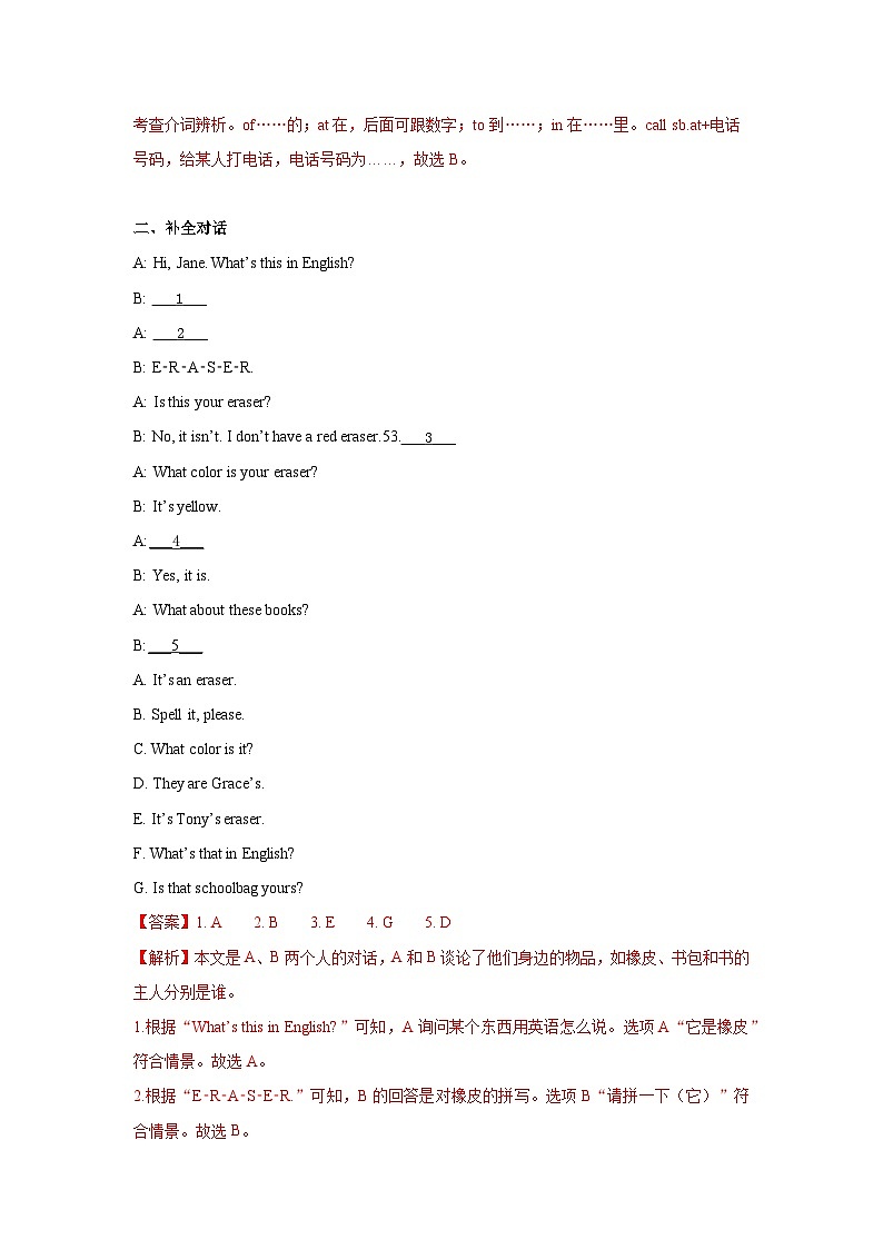 Unit 3 第5课时 (Section B 3a-Self Check)  分层作业-七年级英语上册同步备课系列(人教新目标Go for it!)03