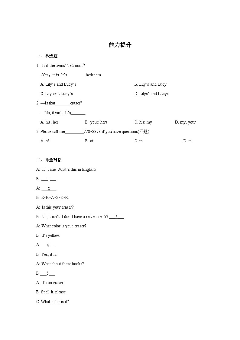 Unit 3 第5课时 (Section B 3a-Self Check)  分层作业-七年级英语上册同步备课系列(人教新目标Go for it!)02