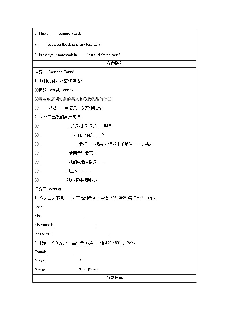 Unit 3 第5课时 (Section B 3a-Self Check)  导学案-七年级英语上册同步备课系列(人教新目标Go for it!)02