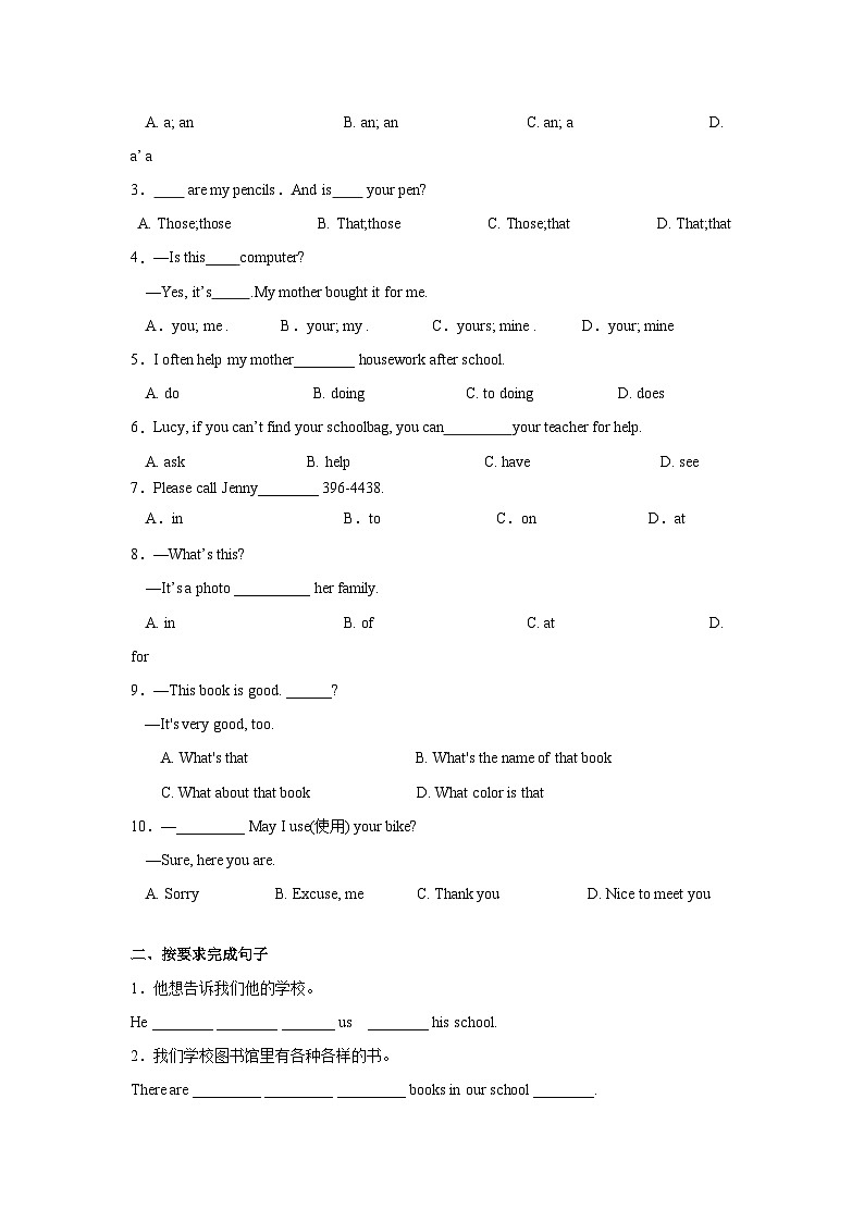 Unit 3（单元测试）-七年级英语上册同步备课系列(人教新目标Go for it!)02