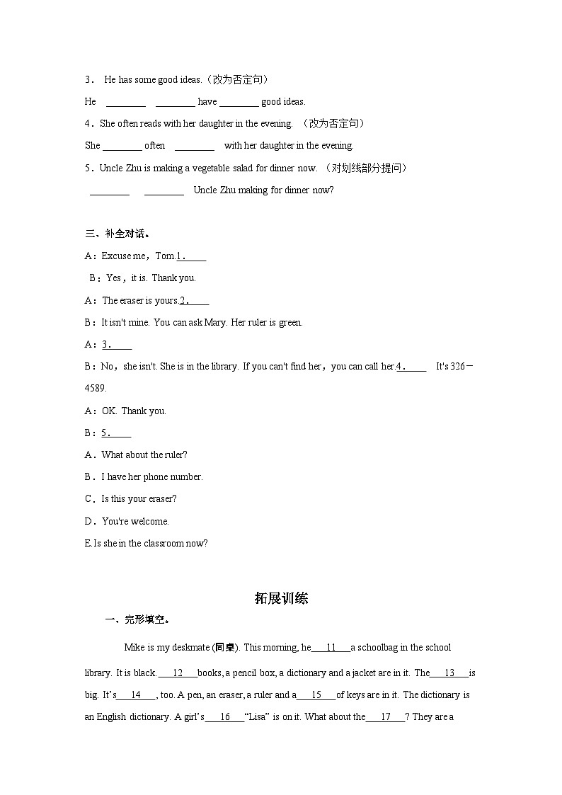 Unit 3（单元测试）-七年级英语上册同步备课系列(人教新目标Go for it!)03