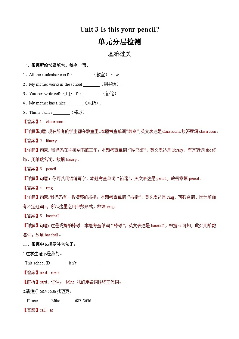 Unit 3（单元测试）-七年级英语上册同步备课系列(人教新目标Go for it!)01