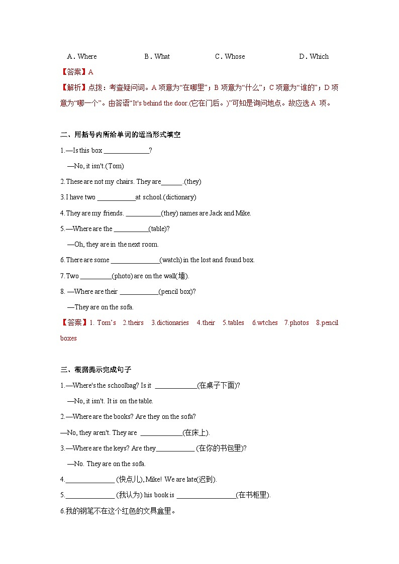 Unit 4 第1课时 (Section A 1a-2d) 分层作业-解析版-七年级英语上册同步备课系列(人教新目标Go for it!)第3页