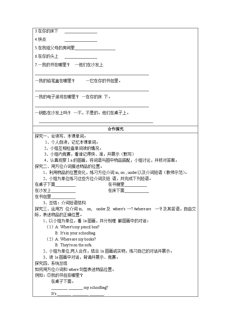 Unit 4 第1课时 (Section A 1a-2d) （导学案）-七年级英语上册同步备课系列(人教新目标Go for it!)第2页