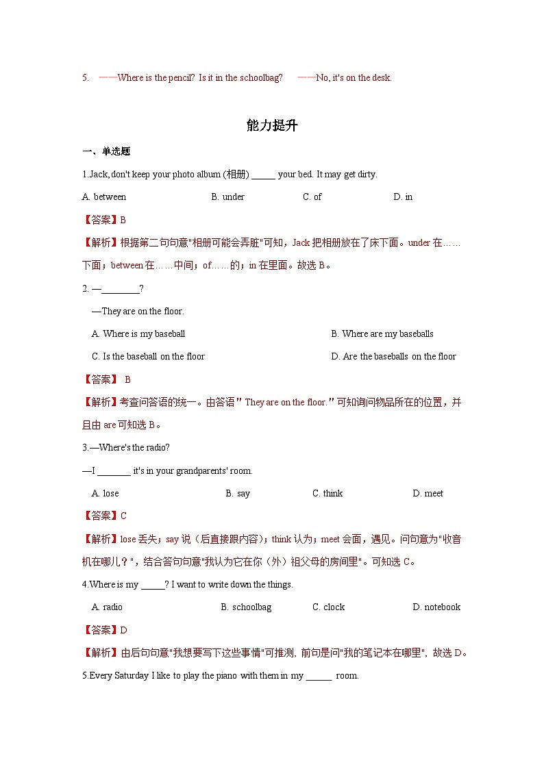 Unit 4 第2课时 (Section A GF-3c) 分层作业-解析版-七年级英语上册同步备课系列(人教新目标Go for it!)第2页