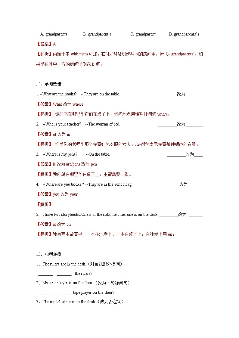 Unit 4 第2课时 (Section A GF-3c) 分层作业-解析版-七年级英语上册同步备课系列(人教新目标Go for it!)第3页