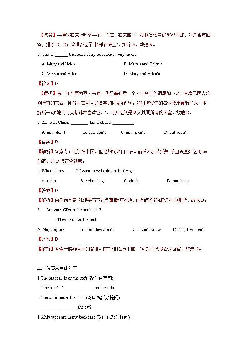 Unit 4 第3课时 (Section B 1a-1e) 分层作业-解析版-七年级英语上册同步备课系列(人教新目标Go for it!)第2页
