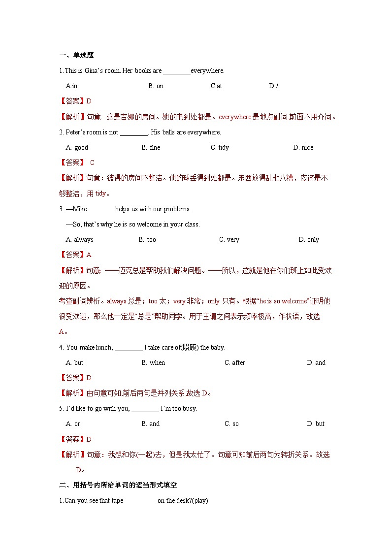 Unit 4 第4课时 (Section B 2a-2c) 分层作业-解析版-七年级英语上册同步备课系列(人教新目标Go for it!)第2页