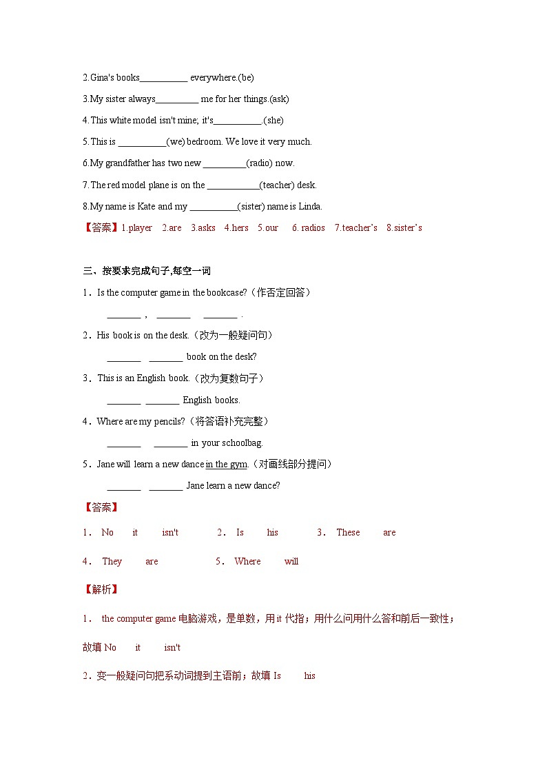 Unit 4 第4课时 (Section B 2a-2c) 分层作业-解析版-七年级英语上册同步备课系列(人教新目标Go for it!)第3页