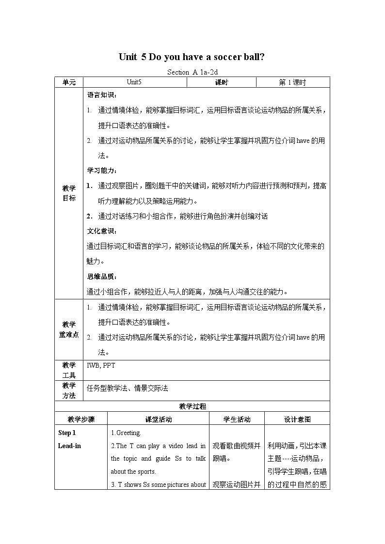 Unit 5 第1课时 (Section A 1a-2d) 教学设计-七年级英语上册同步备课系列(人教新目标Go for it!)01