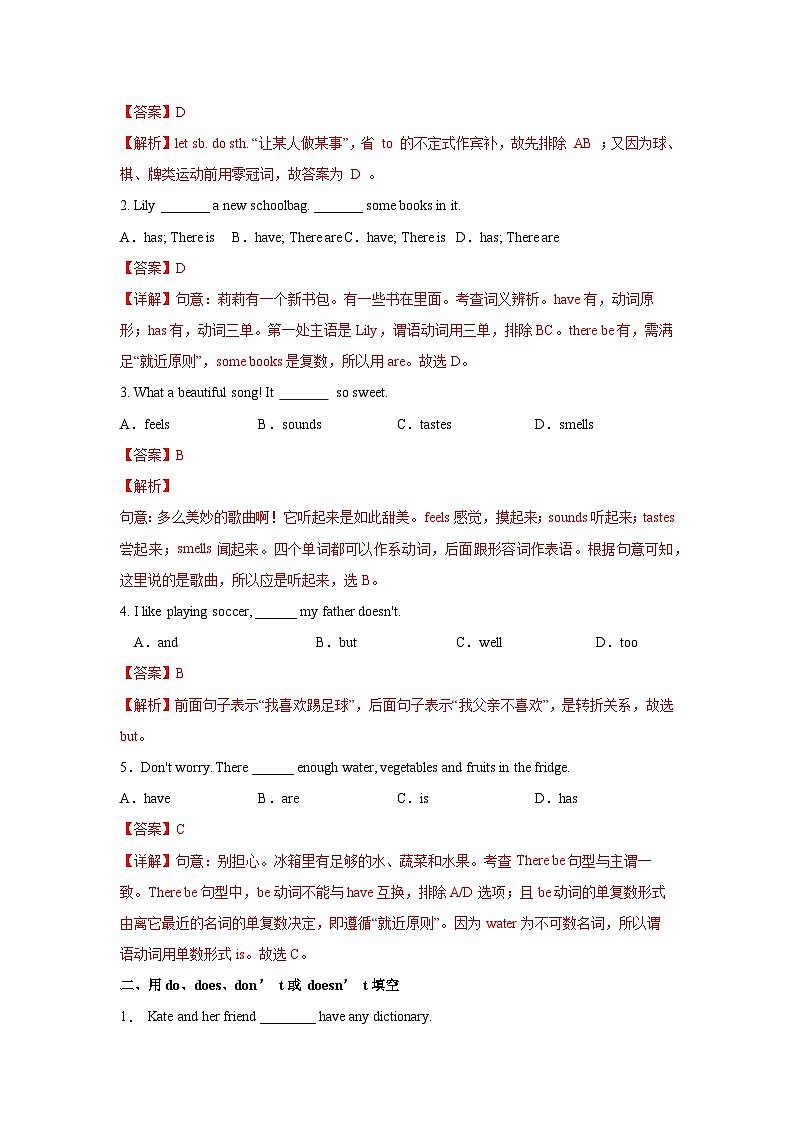 Unit 5 第1课时 (Section A 1a-2d) 分层作业-七年级英语上册同步备课系列(人教新目标Go for it!)02