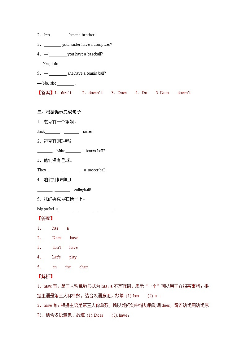 Unit 5 第1课时 (Section A 1a-2d) 分层作业-七年级英语上册同步备课系列(人教新目标Go for it!)03