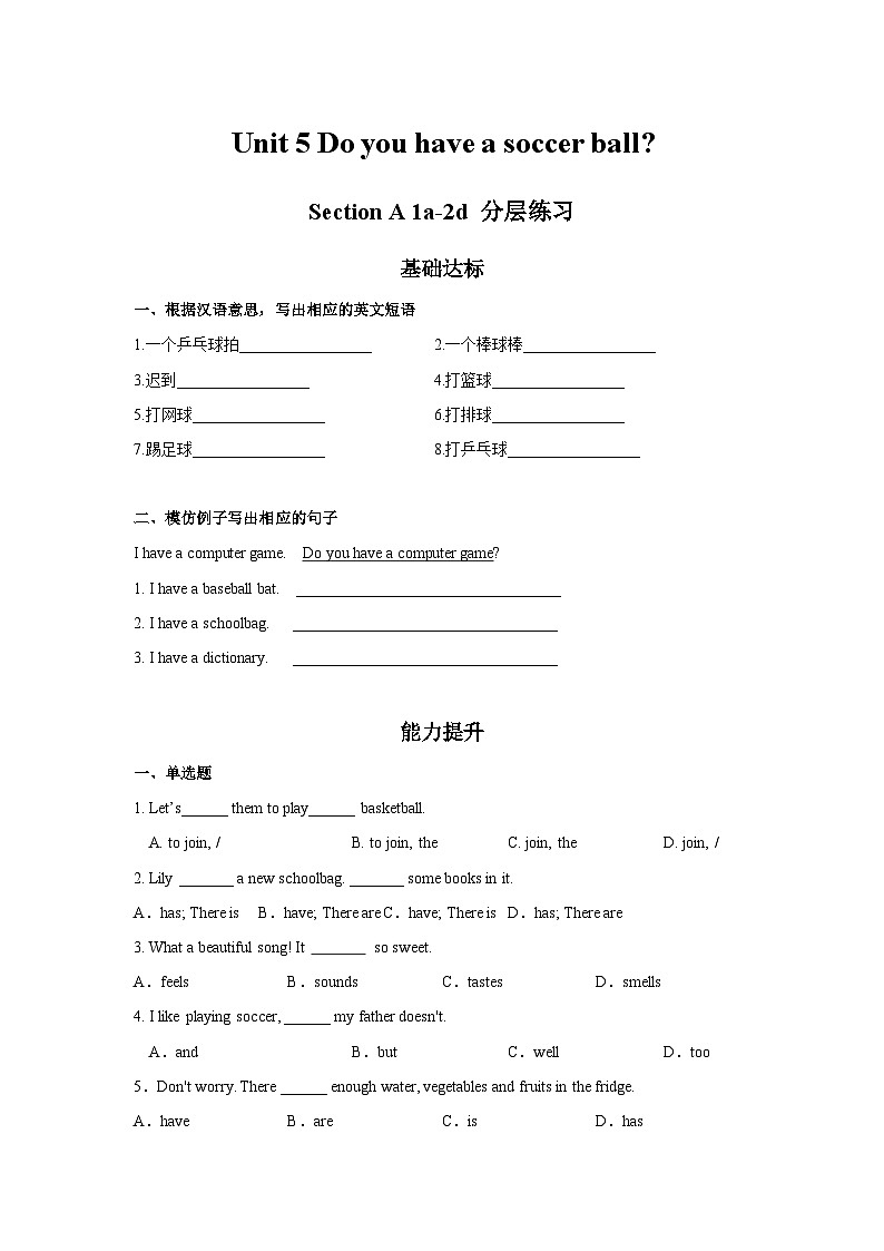 Unit 5 第1课时 (Section A 1a-2d) 分层作业-七年级英语上册同步备课系列(人教新目标Go for it!)01