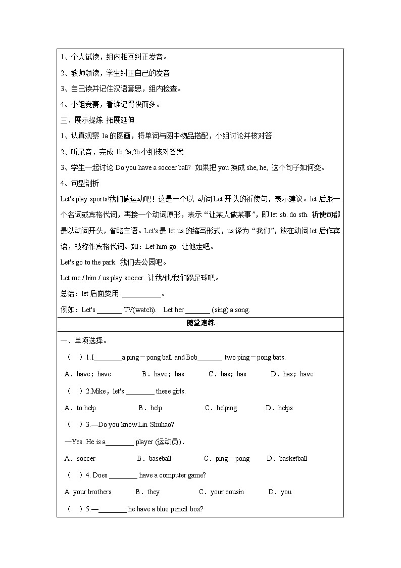 Unit 5 第1课时 (Section A 1a-2d) 导学案-七年级英语上册同步备课系列(人教新目标Go for it!)第2页