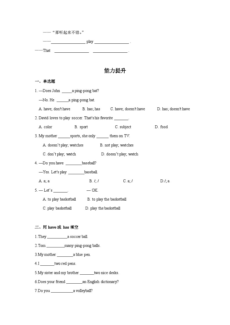 Unit 5 第2课时 (Section A GF-3c) 分层作业-试题版-七年级英语上册同步备课系列(人教新目标Go for it!)第2页
