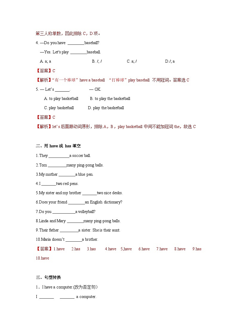 Unit 5 第2课时 (Section A GF-3c) 分层作业-解析版-七年级英语上册同步备课系列(人教新目标Go for it!)第3页