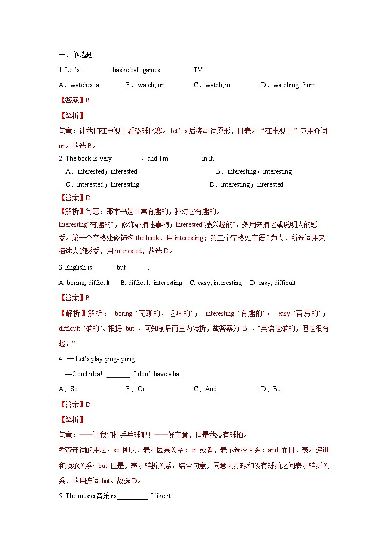 Unit 5 第3课时 (Section B 1a-1d) 分层作业-七年级英语上册同步备课系列(人教新目标Go for it!)02