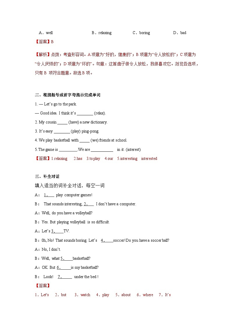 Unit 5 第3课时 (Section B 1a-1d) 分层作业-七年级英语上册同步备课系列(人教新目标Go for it!)03