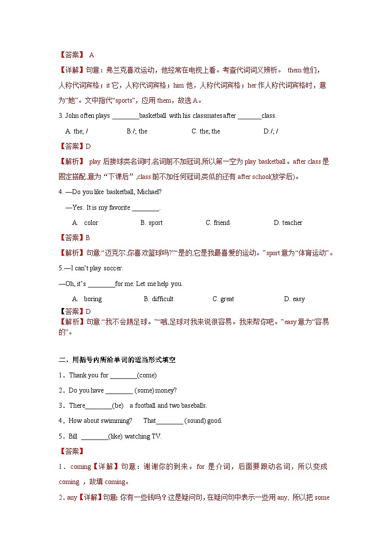 Unit 5 第4课时 (Section B 2a-2c) 分层作业-七年级英语上册同步备课系列(人教新目标Go for it!)03