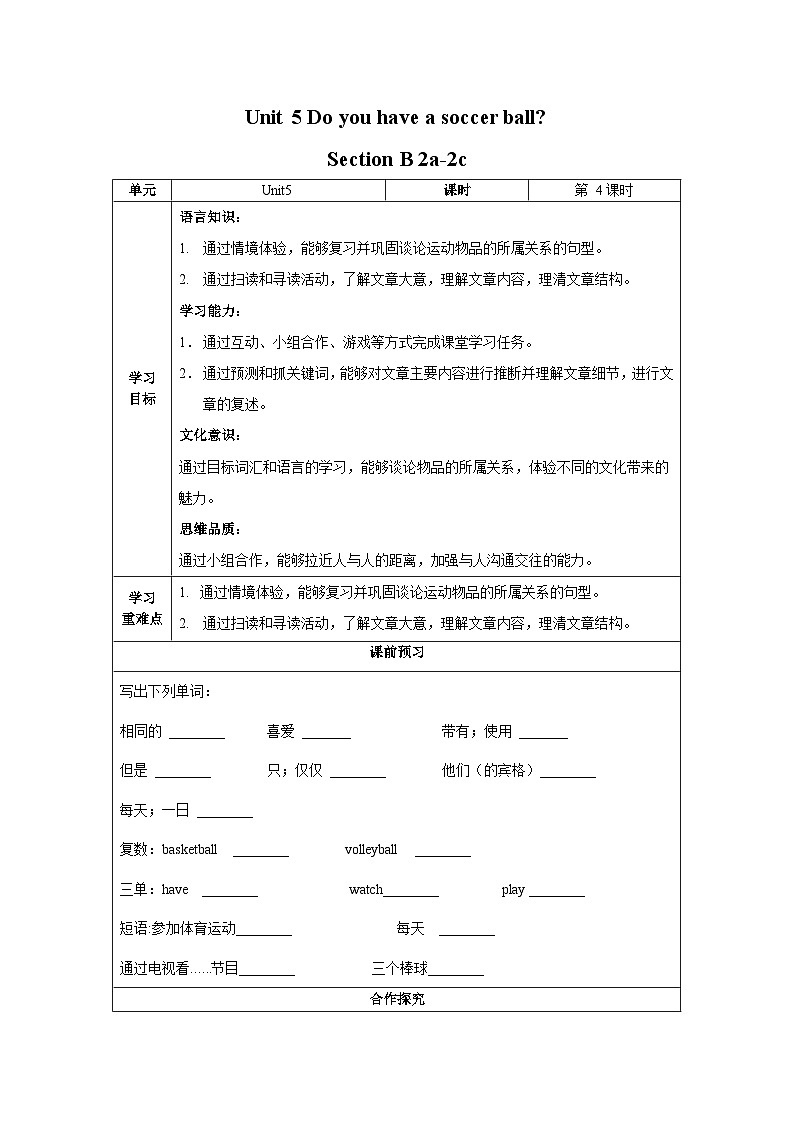 Unit 5 第4课时 (Section B 2a-2c) 导学案-七年级英语上册同步备课系列(人教新目标Go for it!)01