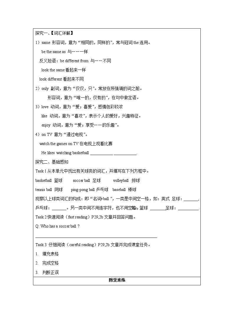 Unit 5 第4课时 (Section B 2a-2c) 导学案-七年级英语上册同步备课系列(人教新目标Go for it!)02