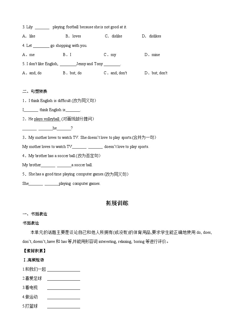 Unit 5 第5课时 (Section B 3a-SC)  分层作业-七年级英语上册同步备课系列(人教新目标Go for it!)02