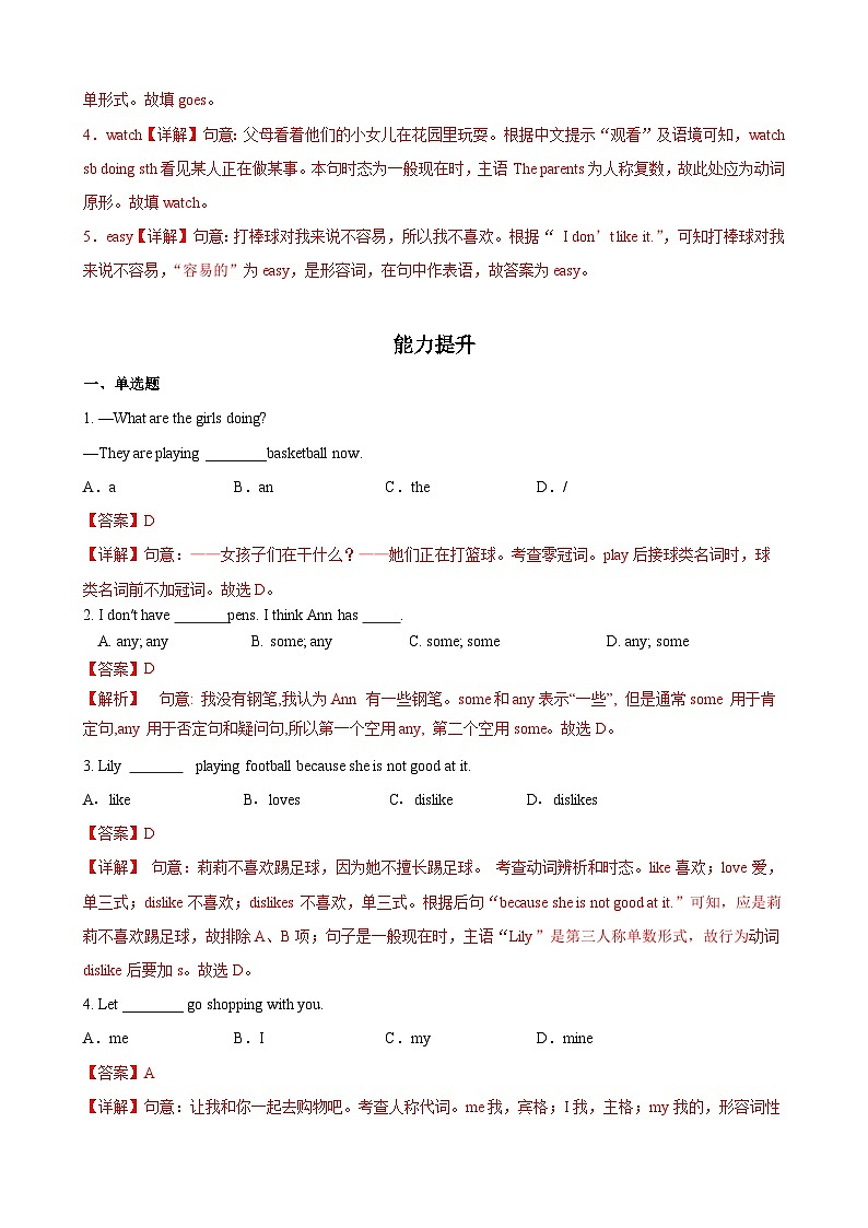 Unit 5 第5课时 (Section B 3a-SC)  分层作业-七年级英语上册同步备课系列(人教新目标Go for it!)02