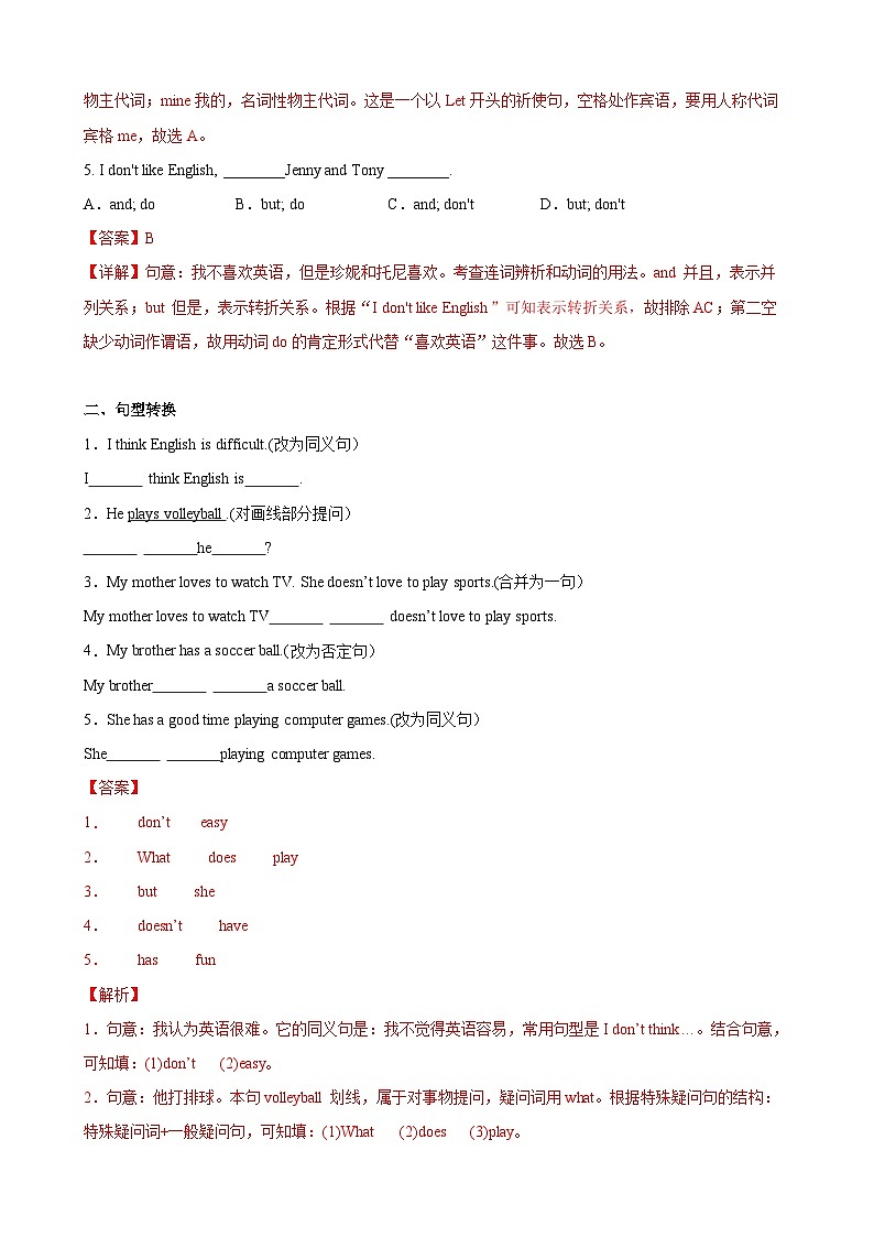 Unit 5 第5课时 (Section B 3a-SC)  分层作业-七年级英语上册同步备课系列(人教新目标Go for it!)03