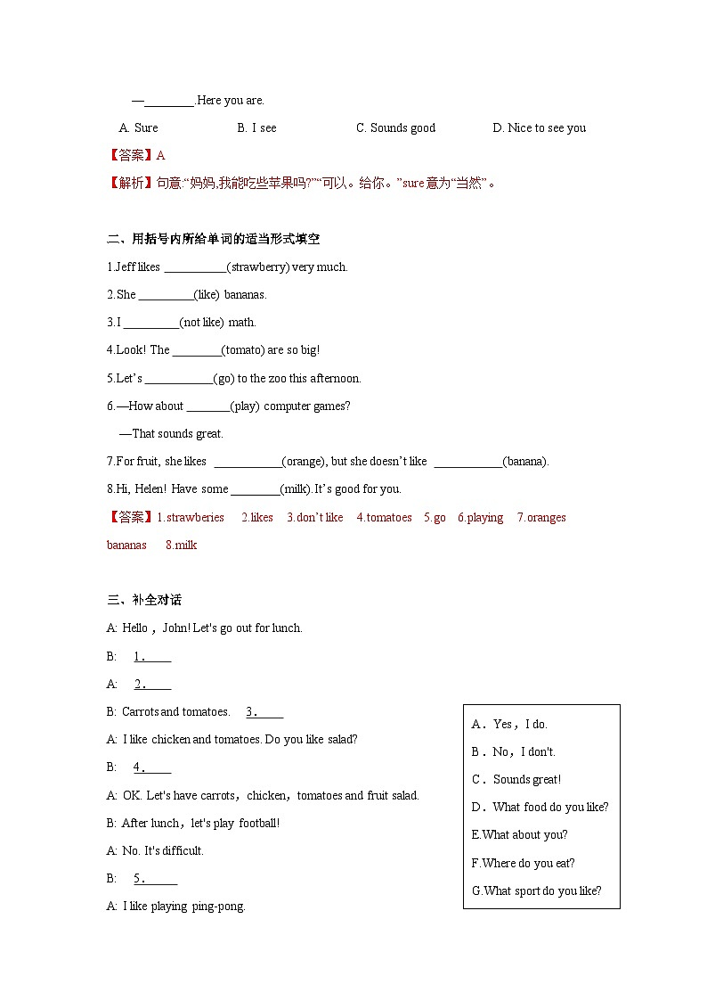 Unit 6 第1课时 (Section A 1a-2d) 分层作业-解析版-七年级英语上册同步备课系列(人教新目标Go for it!)第3页