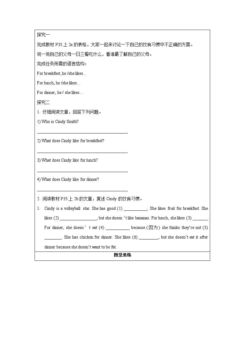 Unit 6 第4课时 (Section B 2a-2c) 导学案-七年级英语上册同步备课系列(人教新目标Go for it!)02