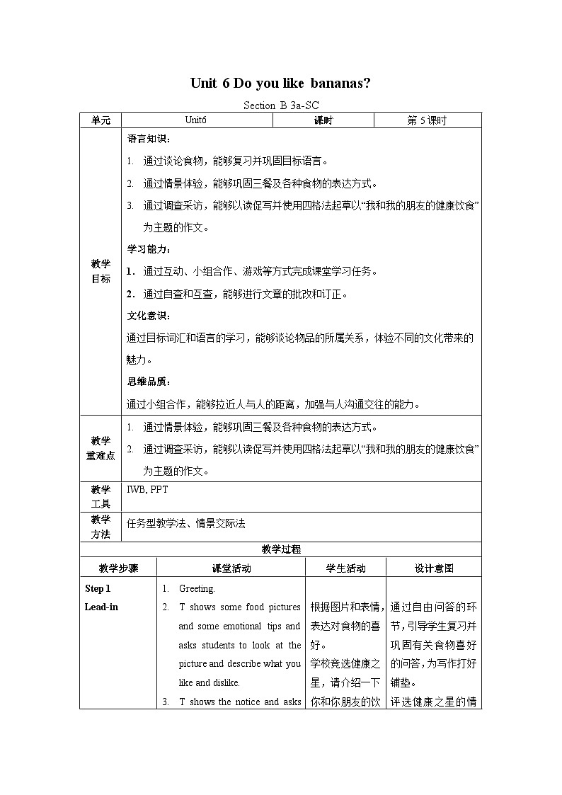 Unit 6 第5课时 (Section B 3a-SC)  教学设计-七年级英语上册同步备课系列(人教新目标Go for it!)01