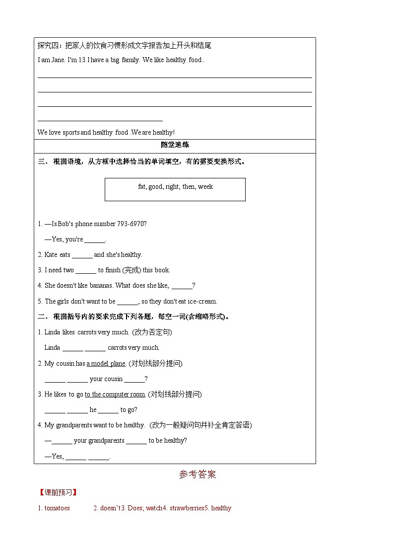 Unit 6 第5课时 (Section B 3a-SC)  导学案-七年级英语上册同步备课系列(人教新目标Go for it!)第3页